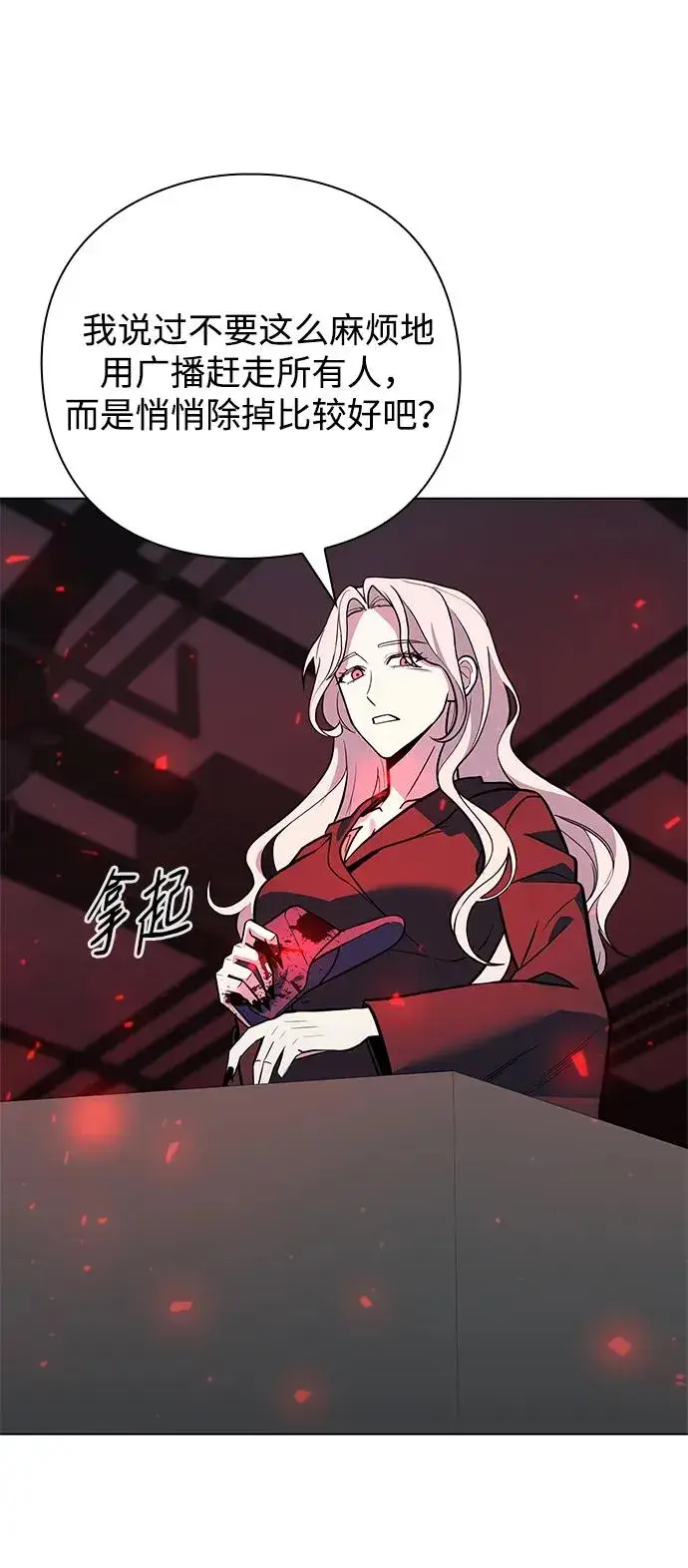 《武器锻造者》第32话图56