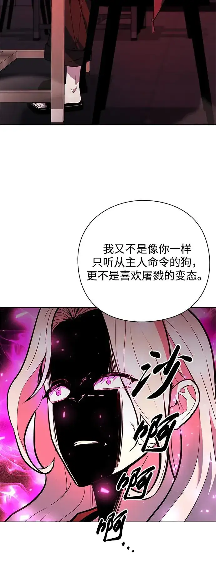 《武器锻造者》第32话图59