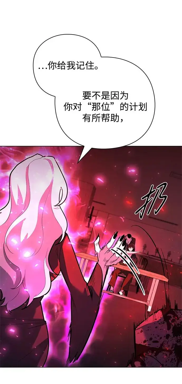 《武器锻造者》第32话图62