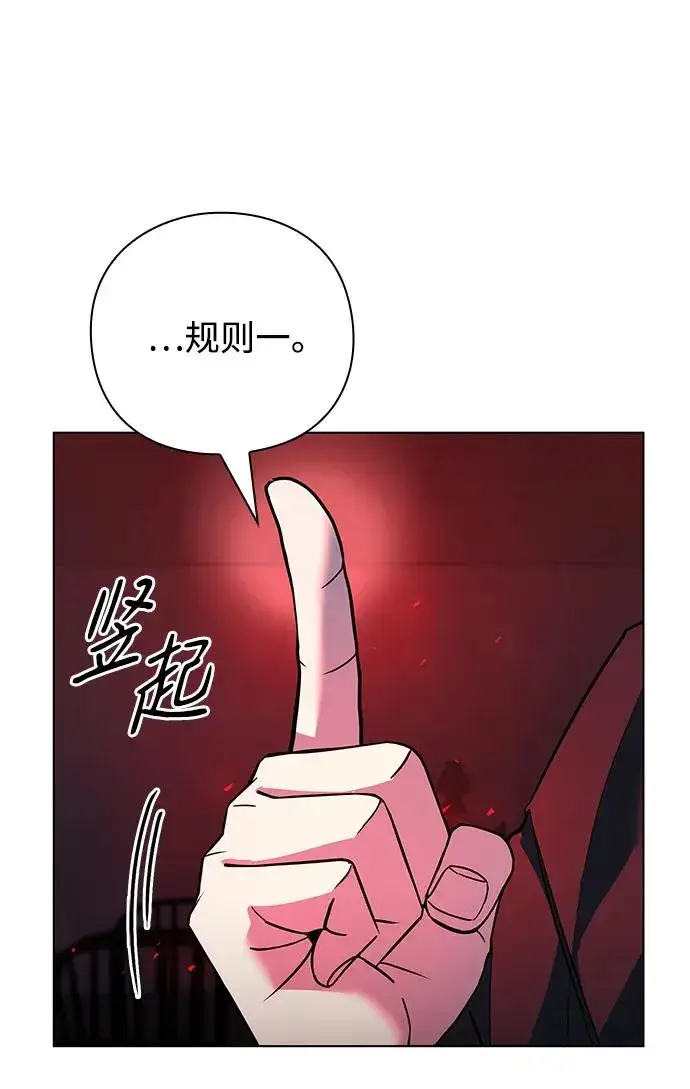 《武器锻造者》第32话图69