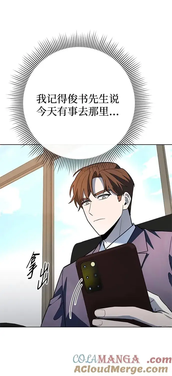 《武器锻造者》第32话图7