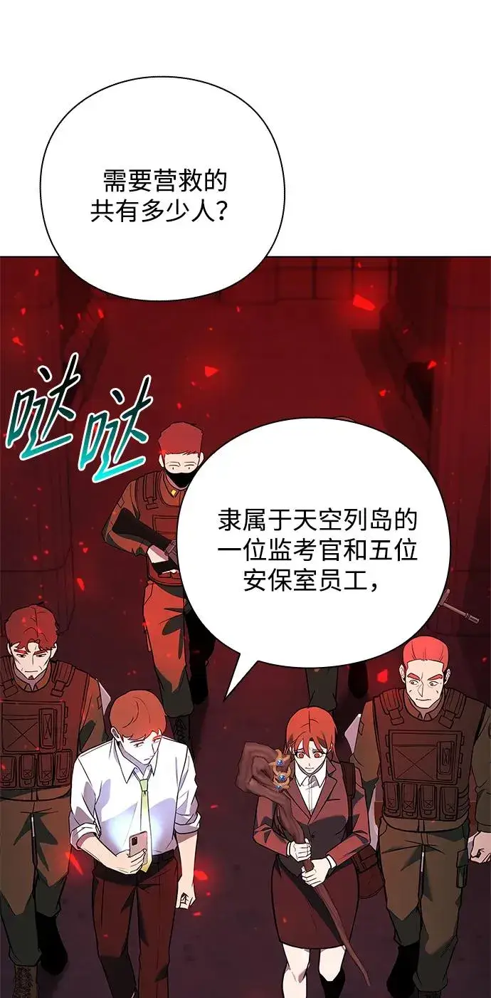 《武器锻造者》第32话图77