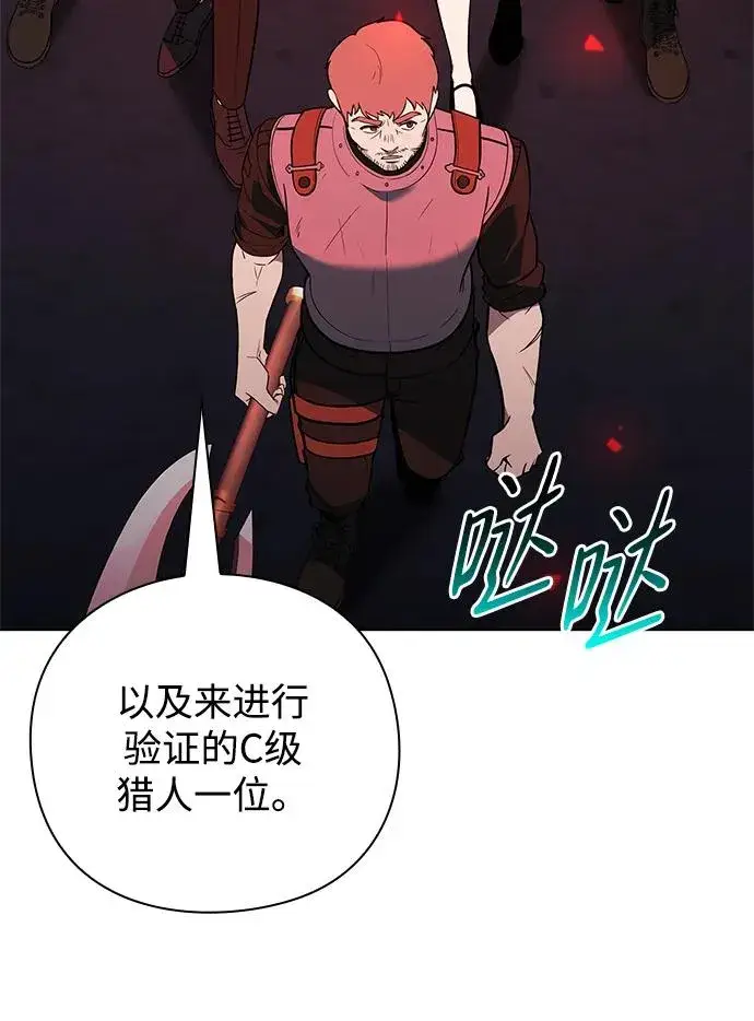 《武器锻造者》第32话图78