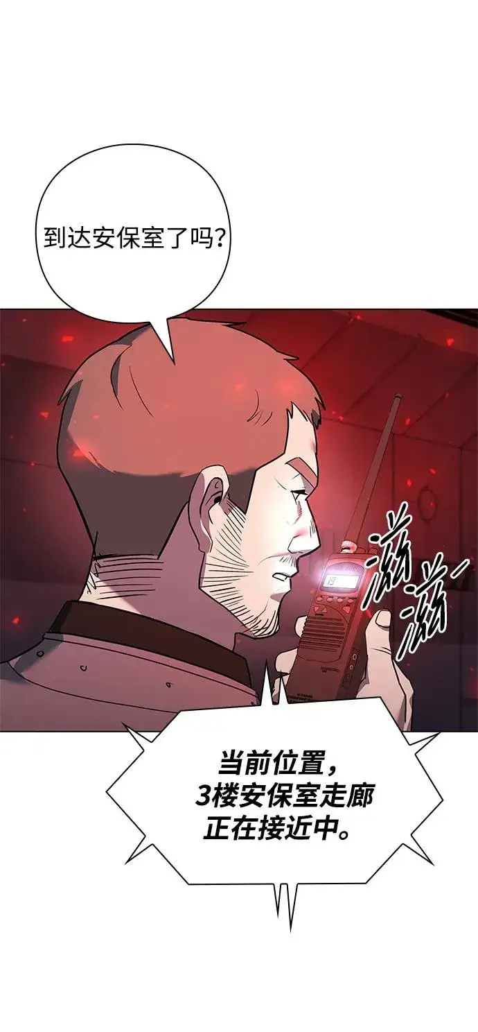《武器锻造者》第32话图80