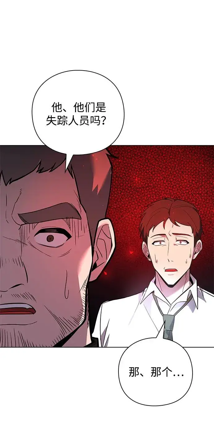 《武器锻造者》第32话图84