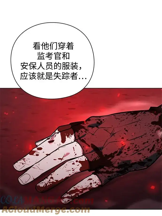 《武器锻造者》第32话图85
