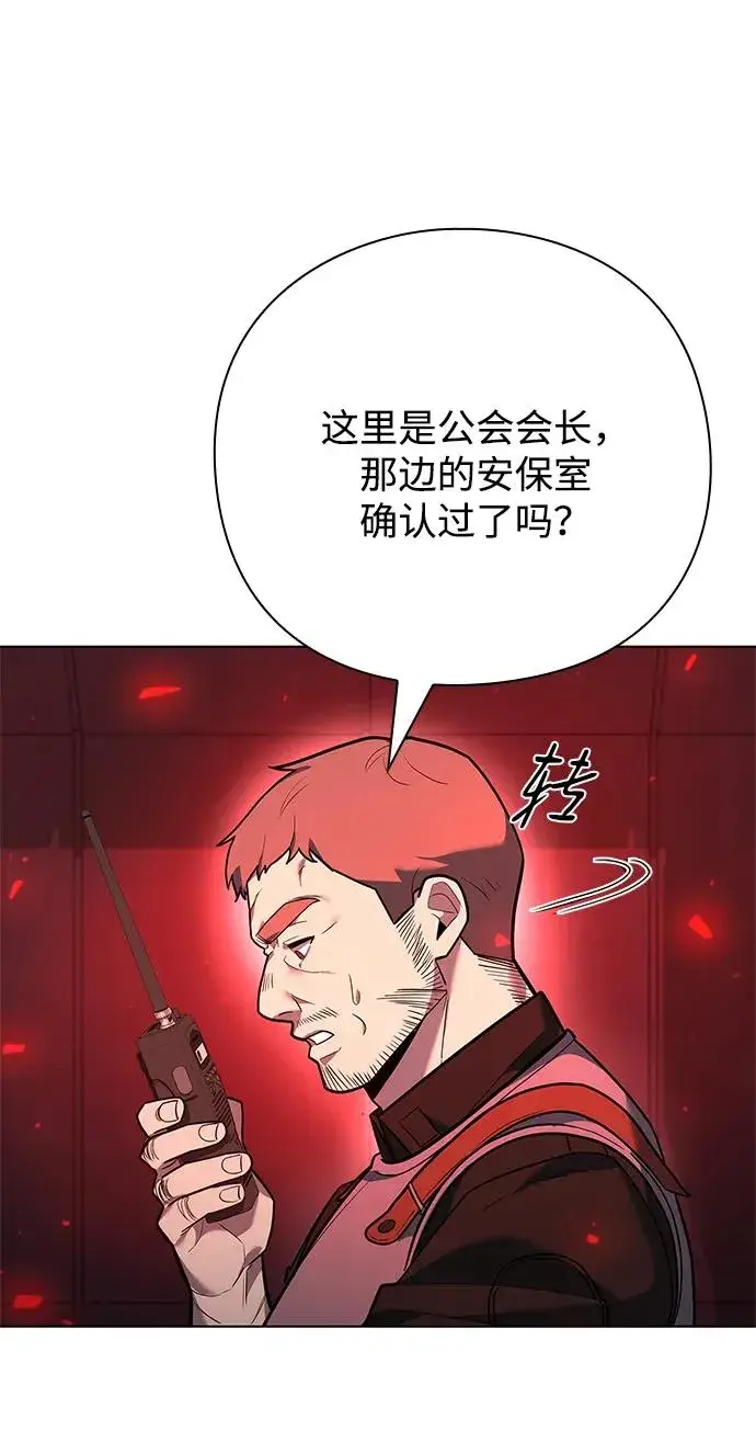 《武器锻造者》第32话图86