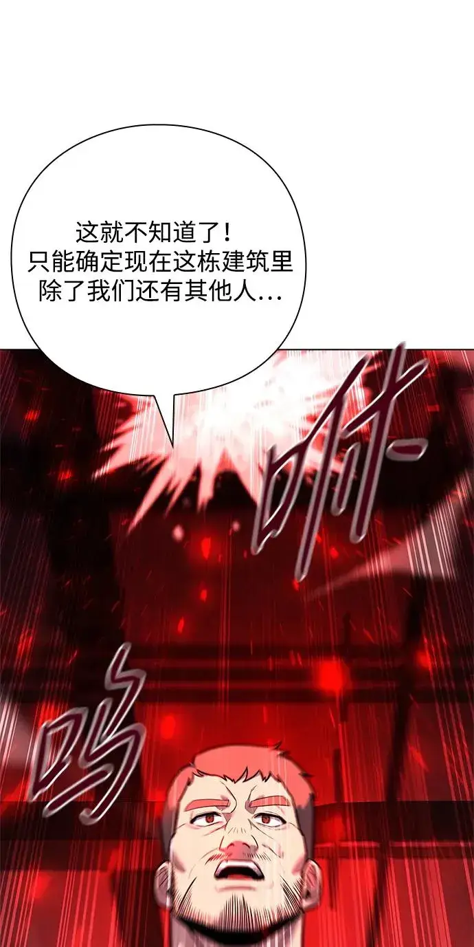 《武器锻造者》第32话图92