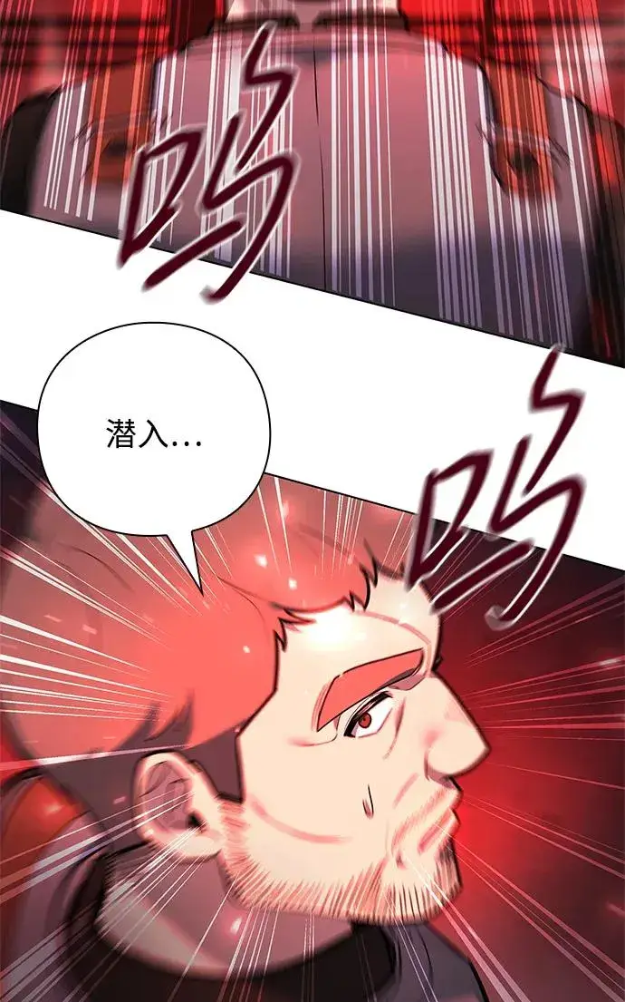 《武器锻造者》第32话图93