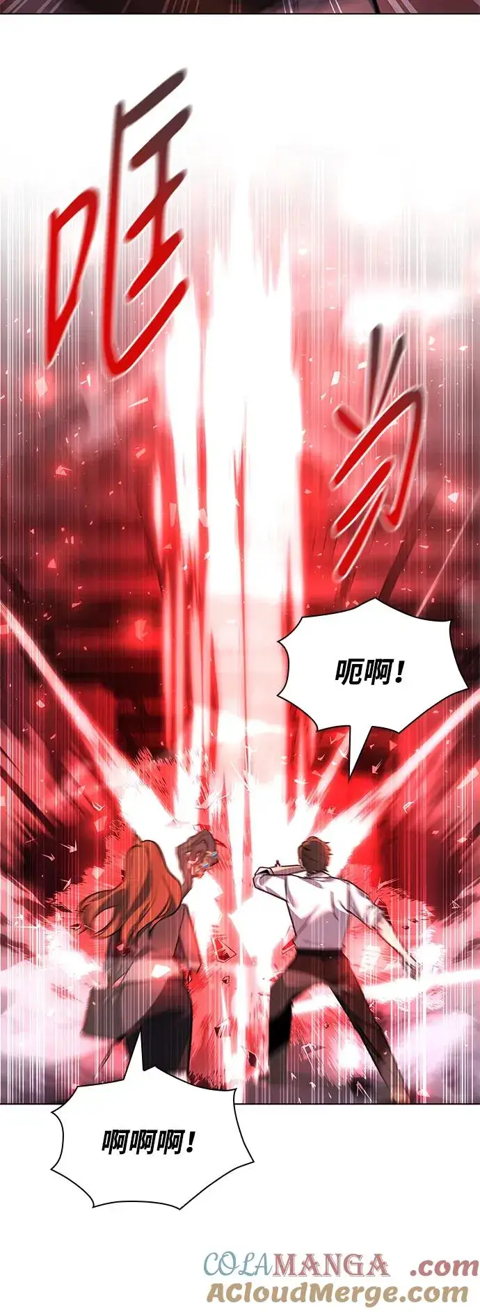 《武器锻造者》第32话图94