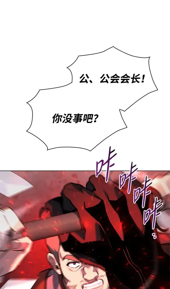 《武器锻造者》第32话图95