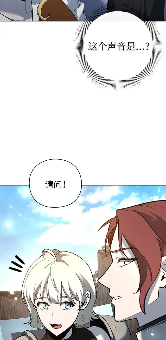 《武器锻造者》第33话图10