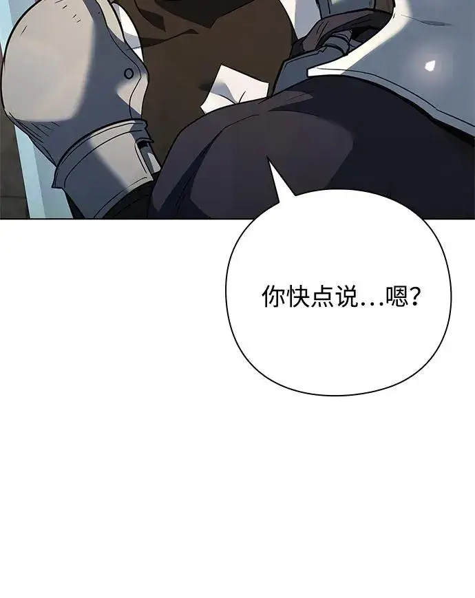 《武器锻造者》第33话图11