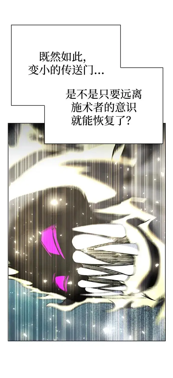 《武器锻造者》第33话图111
