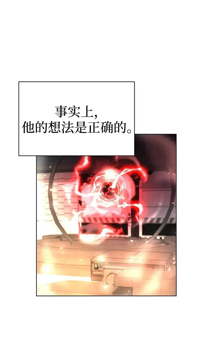 《武器锻造者》第33话图112