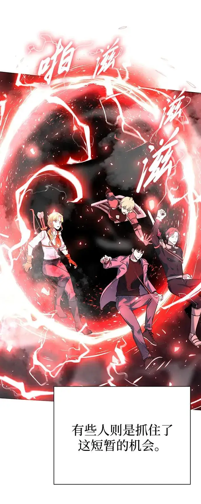 《武器锻造者》第33话图115