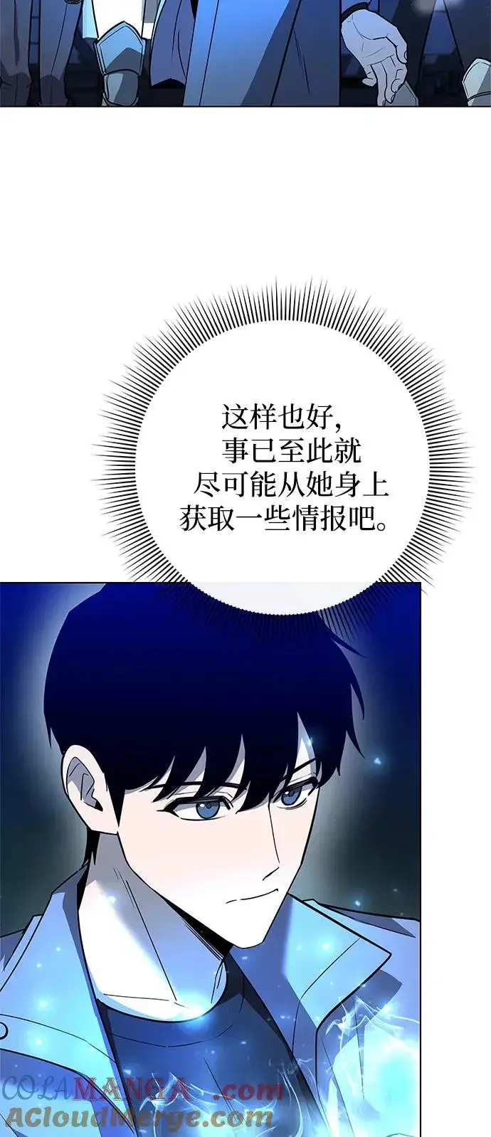 《武器锻造者》第33话图125