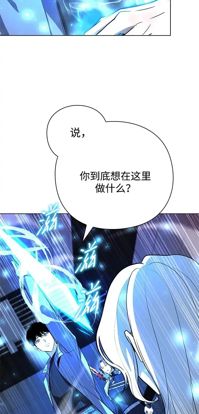 《武器锻造者》第33话图126
