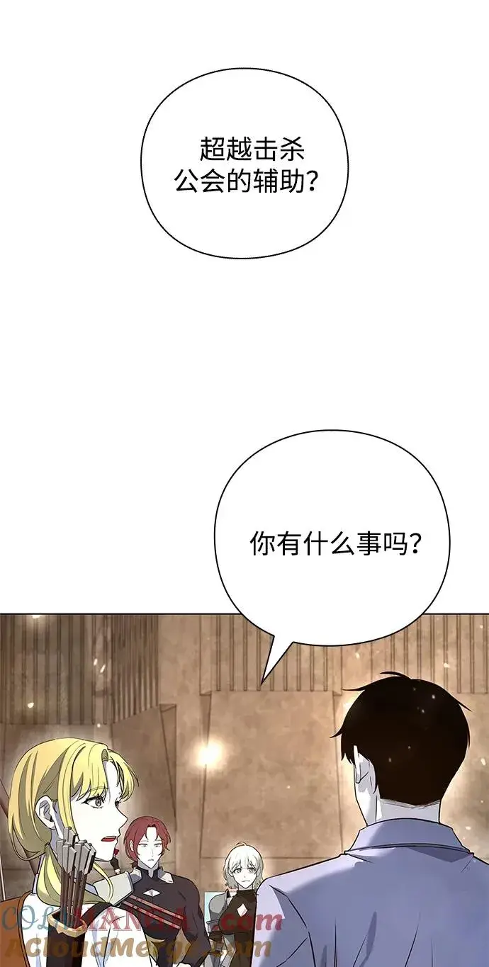 《武器锻造者》第33话图13