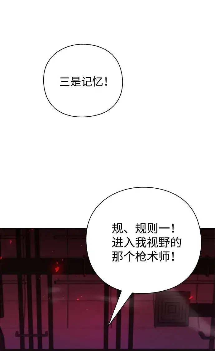《武器锻造者》第33话图132