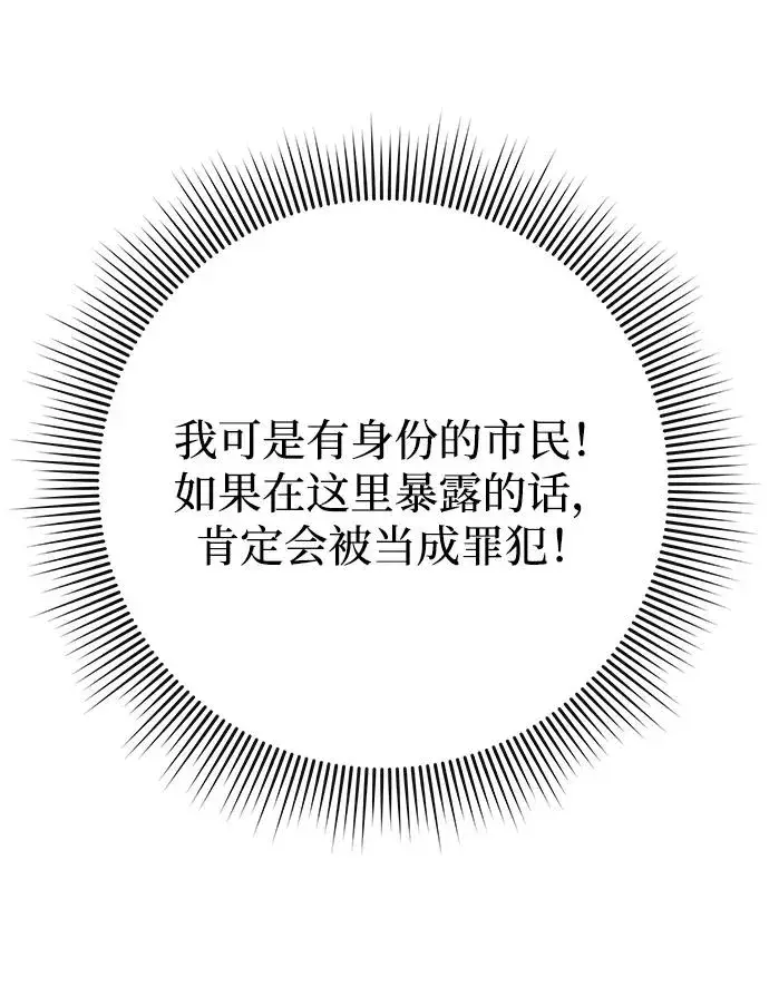 《武器锻造者》第33话图135