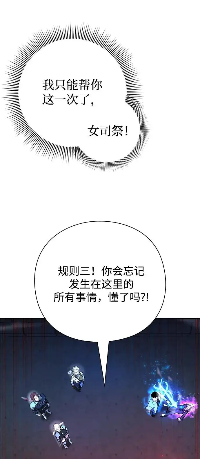 《武器锻造者》第33话图136