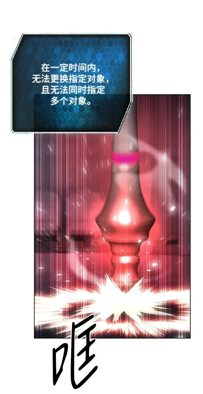 《武器锻造者》第33话图139