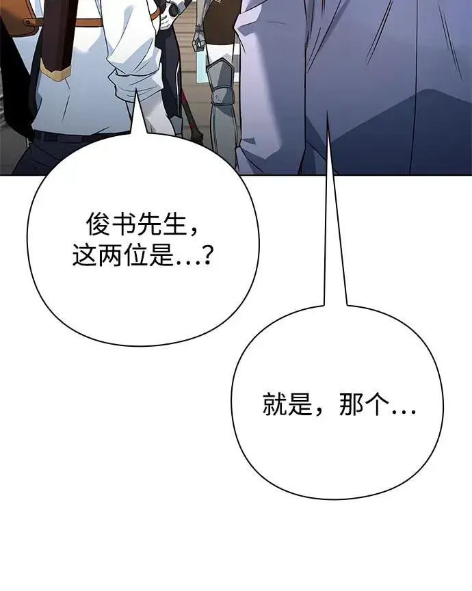 《武器锻造者》第33话图14