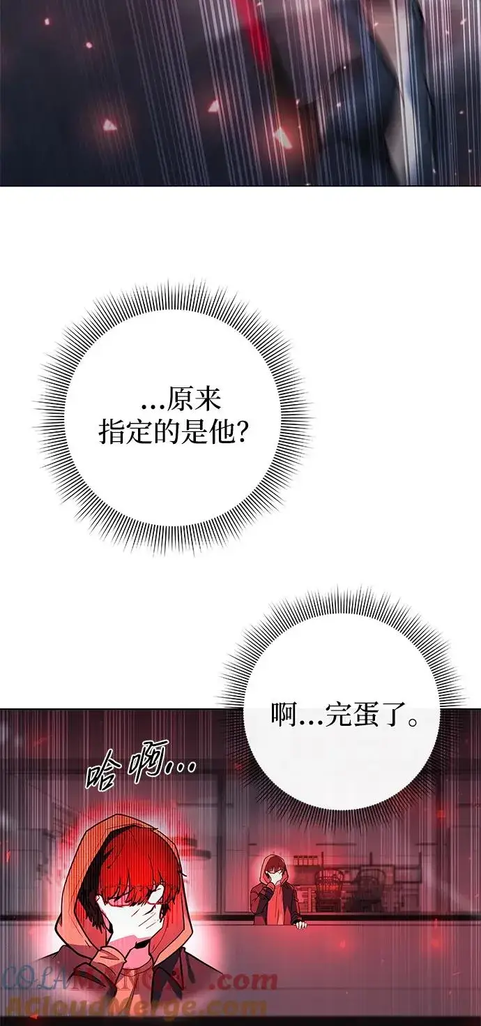 《武器锻造者》第33话图141