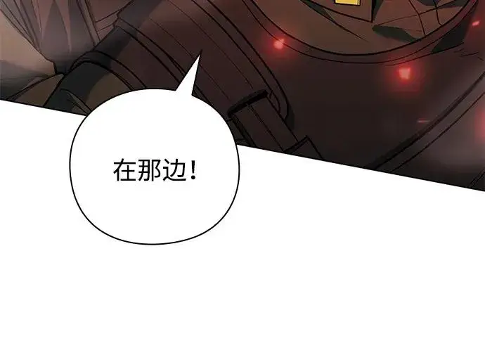 《武器锻造者》第33话图26
