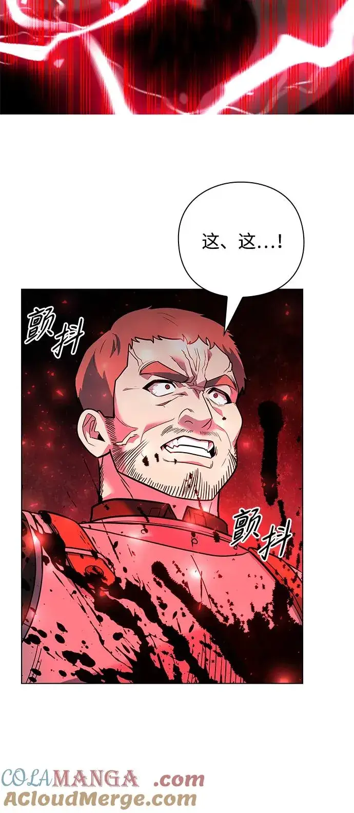 《武器锻造者》第33话图33