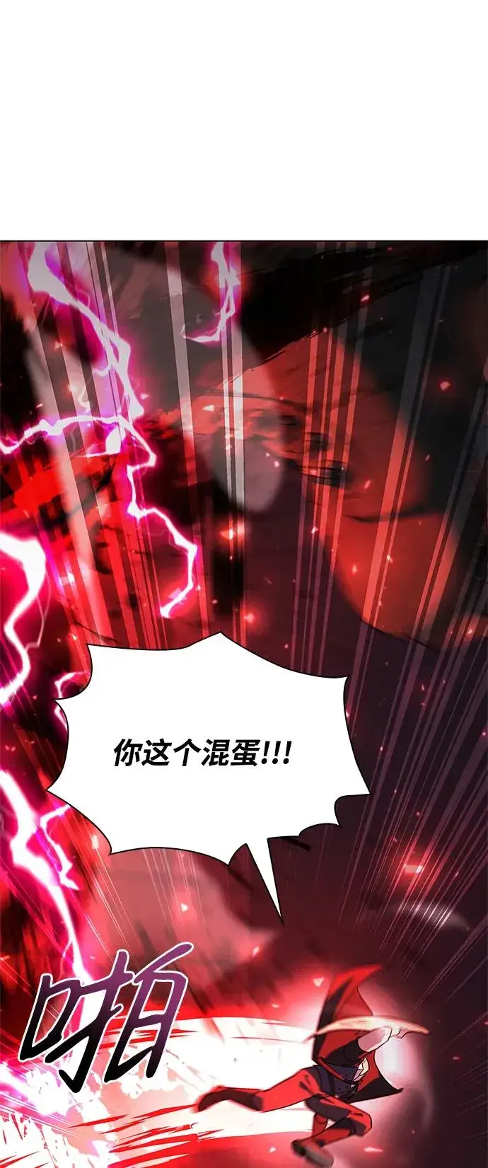 《武器锻造者》第33话图34