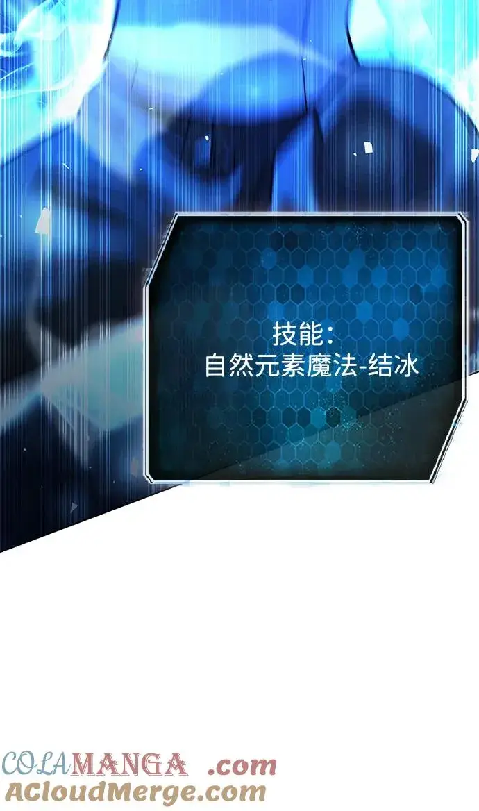 《武器锻造者》第33话图45