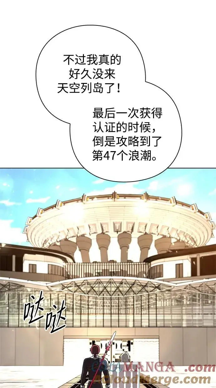 《武器锻造者》第33话图5