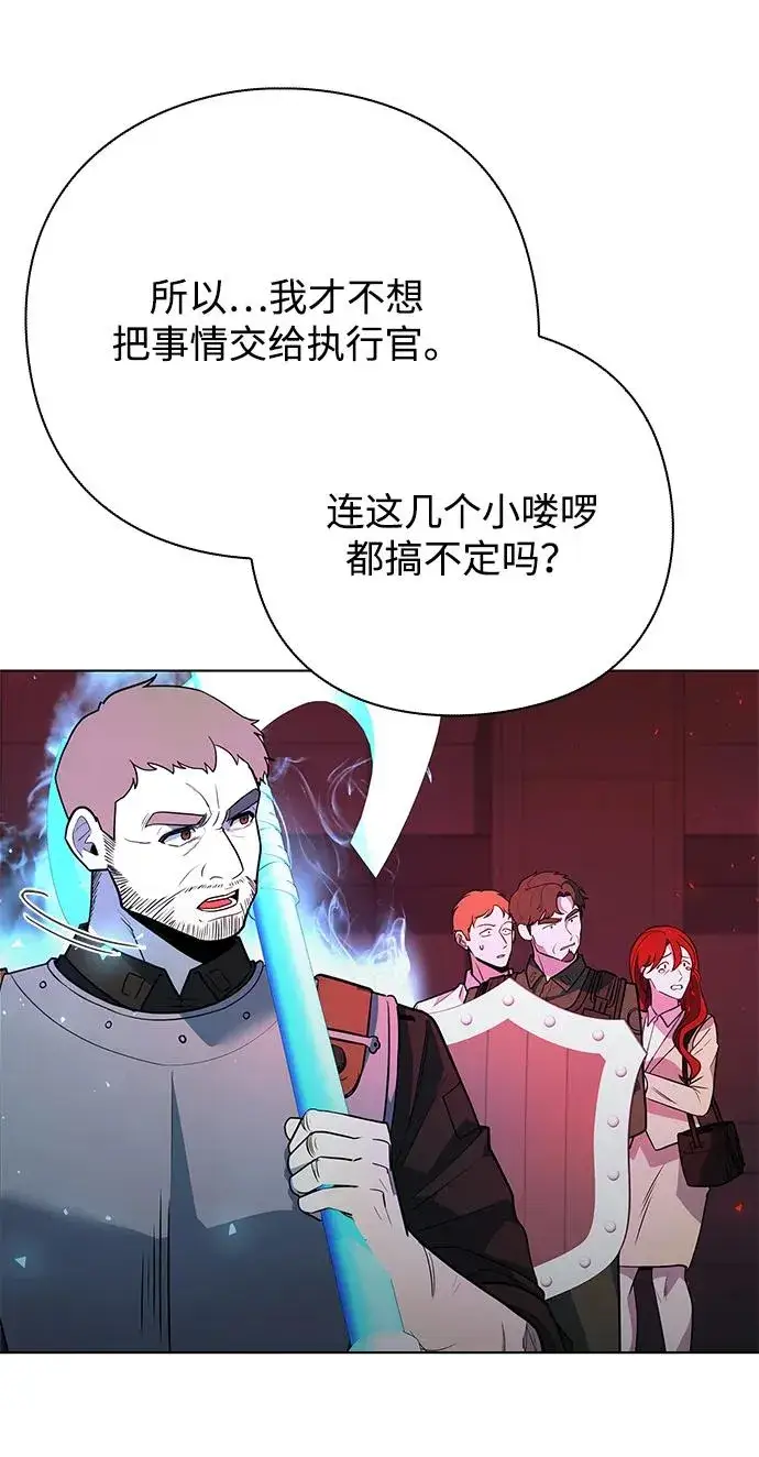 《武器锻造者》第33话图50