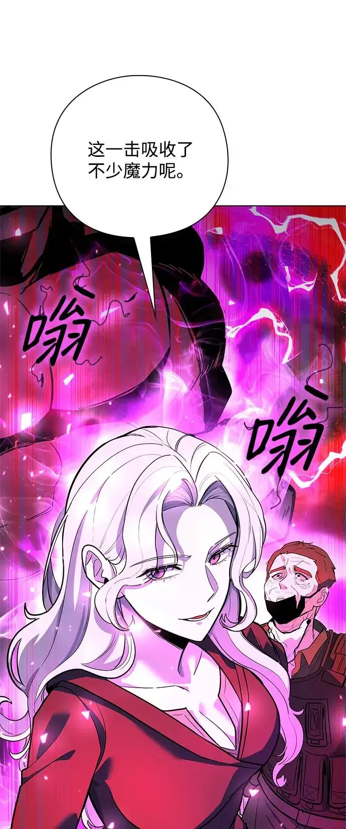 《武器锻造者》第33话图51