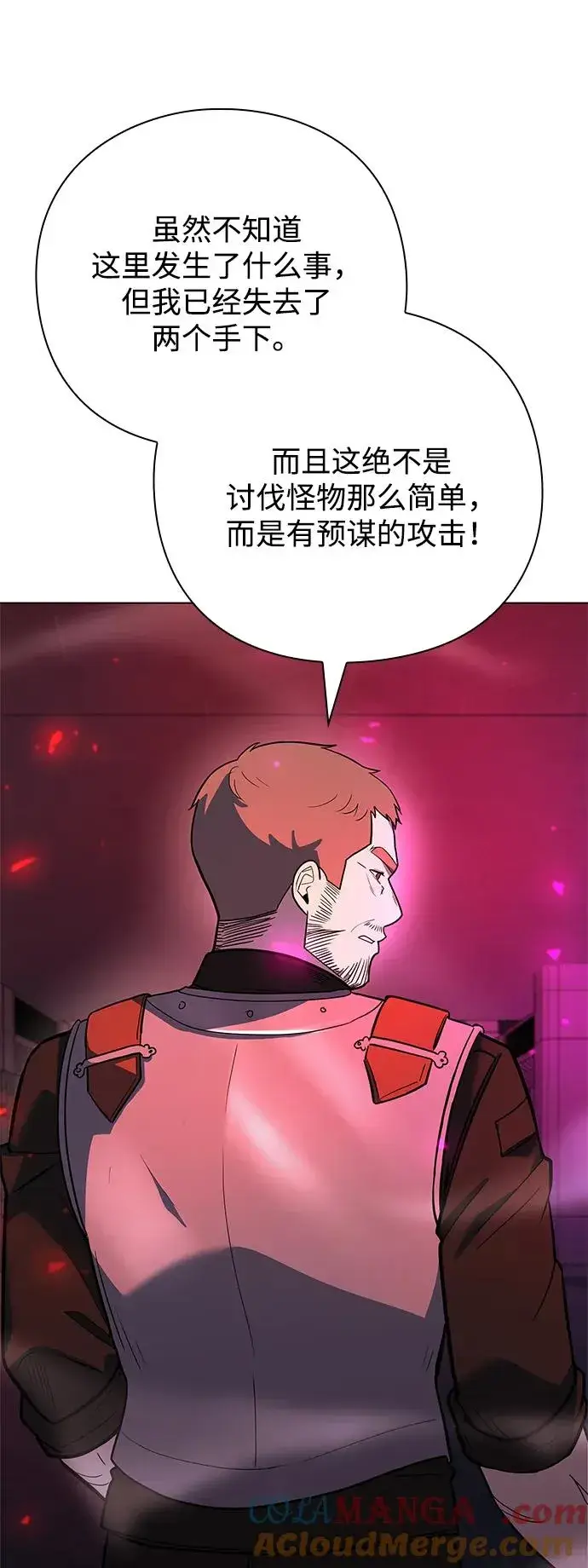《武器锻造者》第33话图57