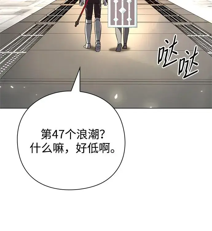 《武器锻造者》第33话图6
