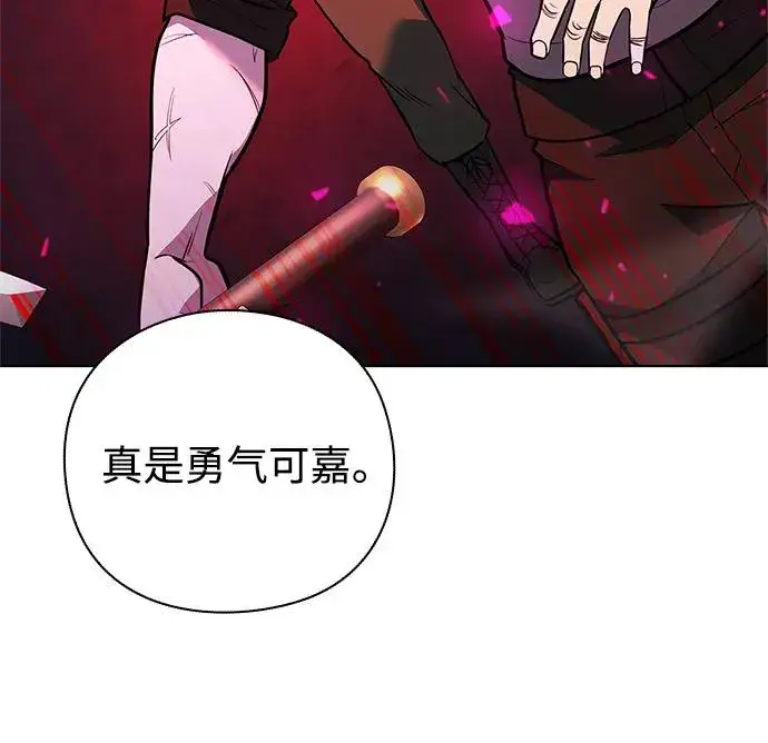 《武器锻造者》第33话图60