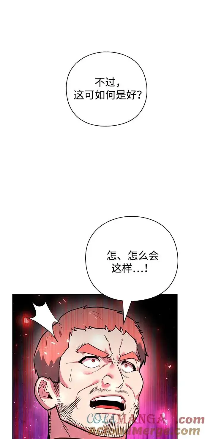 《武器锻造者》第33话图61
