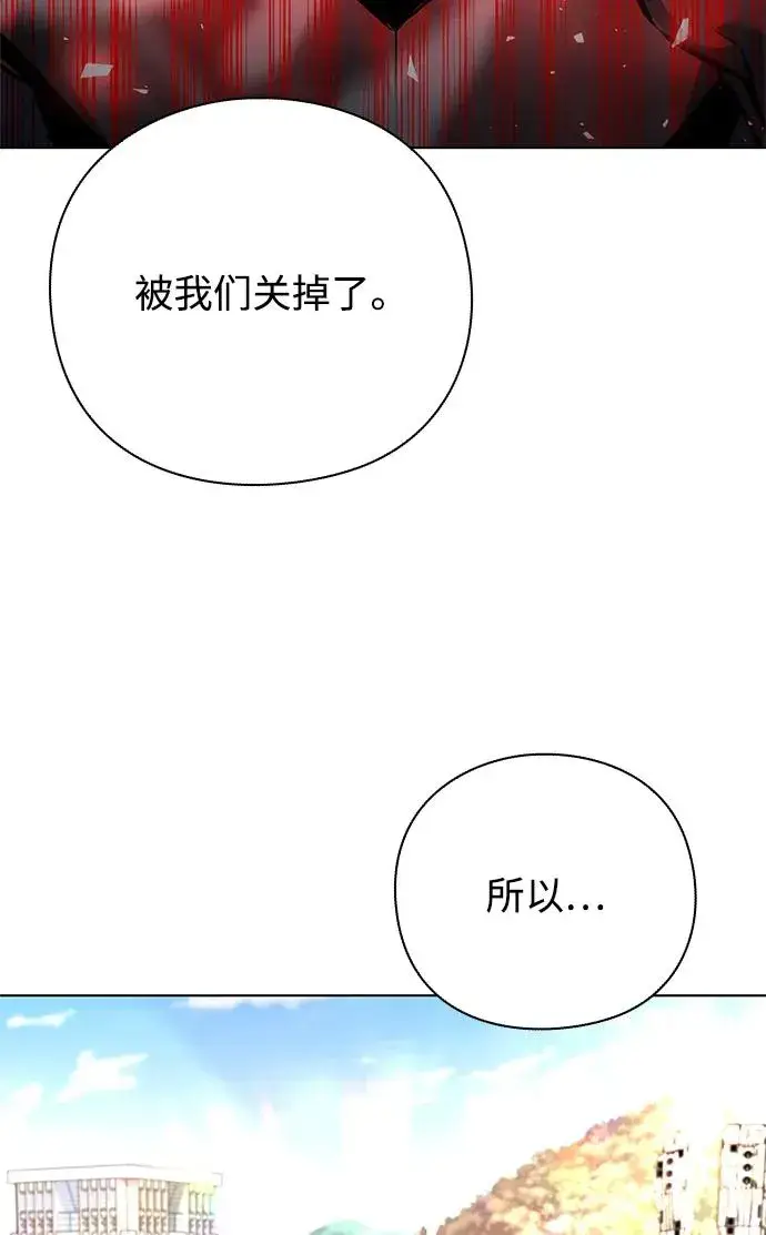《武器锻造者》第33话图64