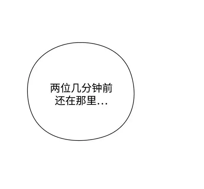 《武器锻造者》第33话图66
