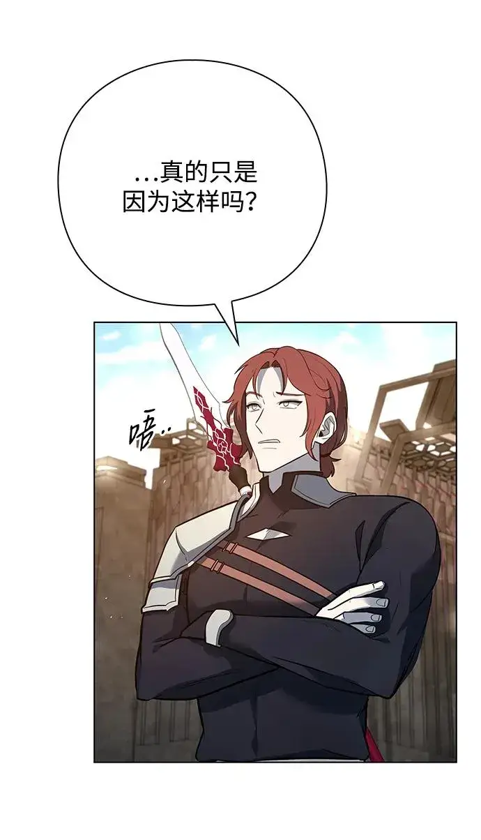 《武器锻造者》第33话图68