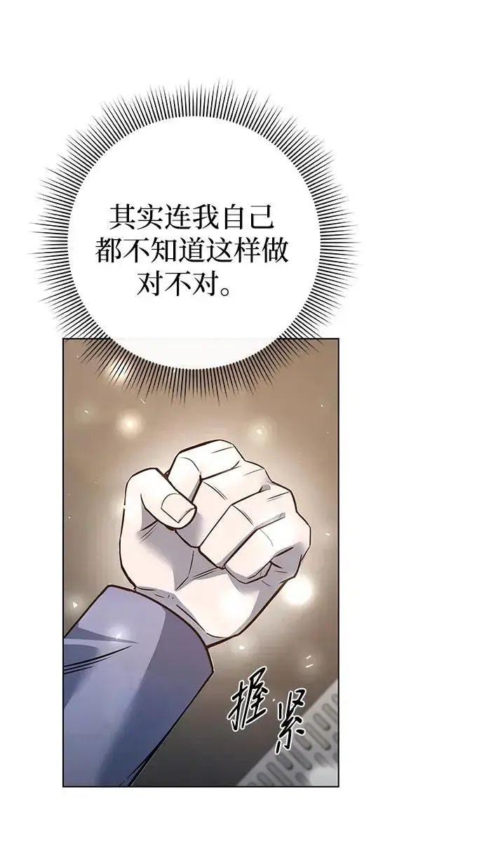 《武器锻造者》第33话图70