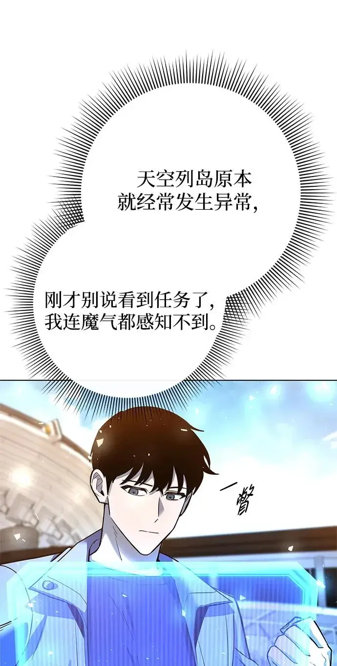 《武器锻造者》第33话图71