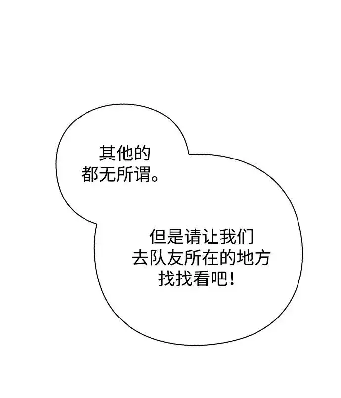 《武器锻造者》第33话图75