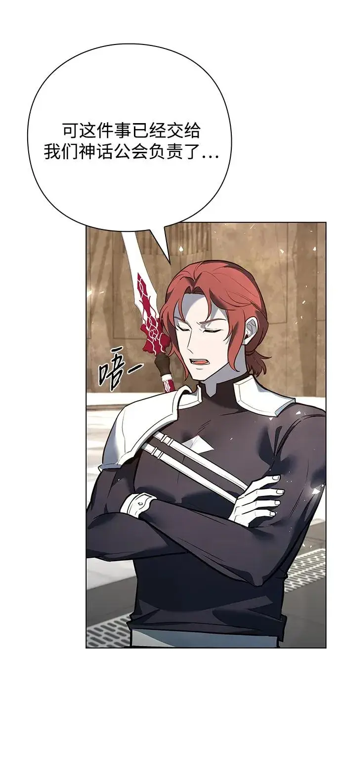 《武器锻造者》第33话图76
