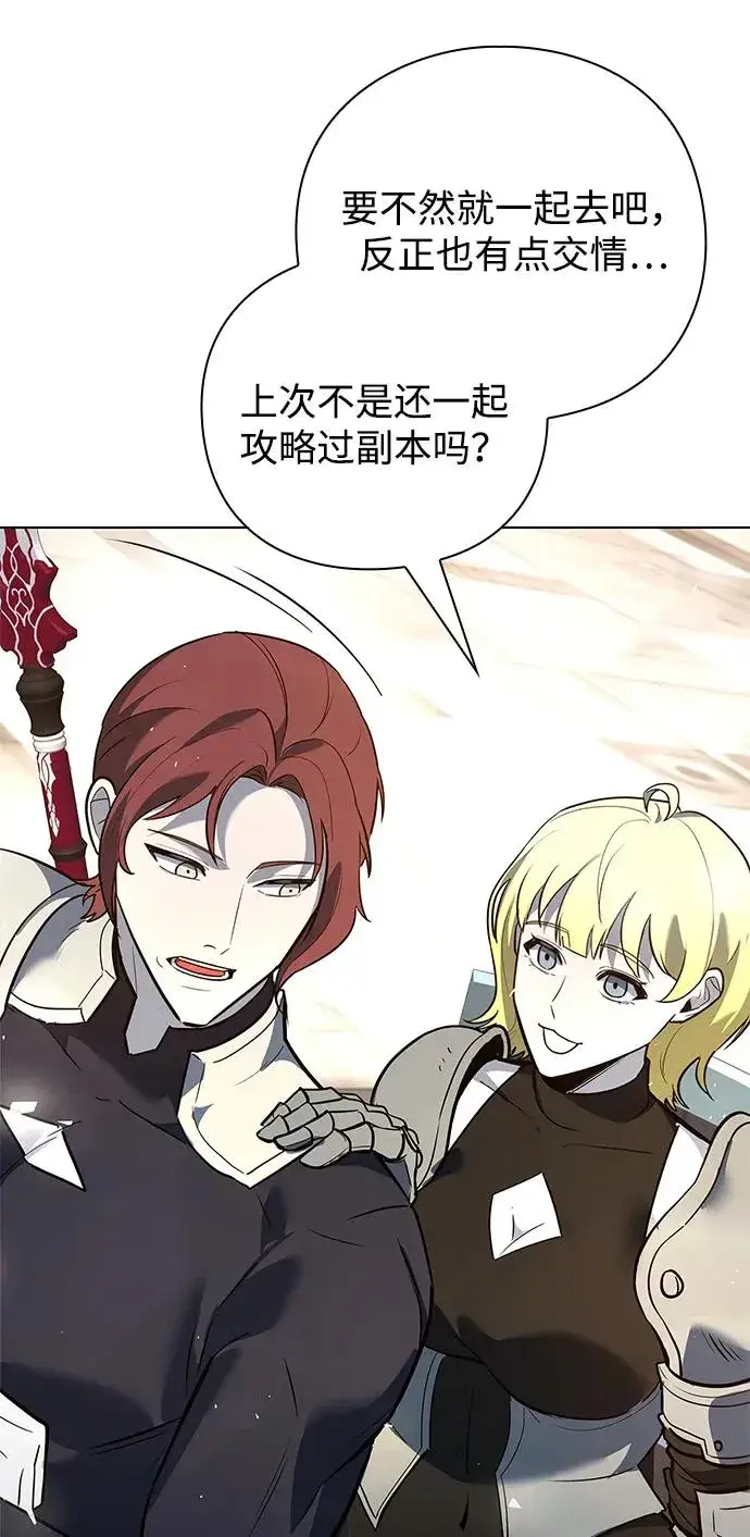 《武器锻造者》第33话图78