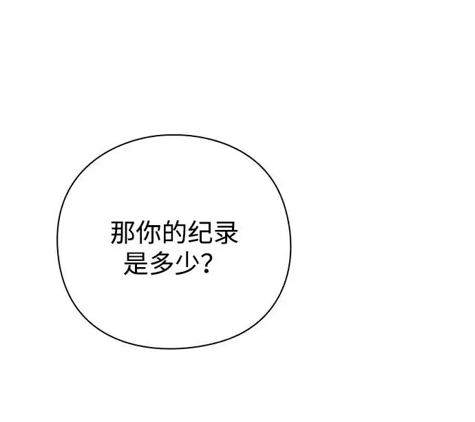 《武器锻造者》第33话图8