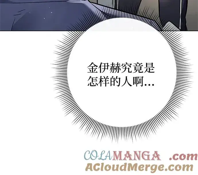 《武器锻造者》第33话图81